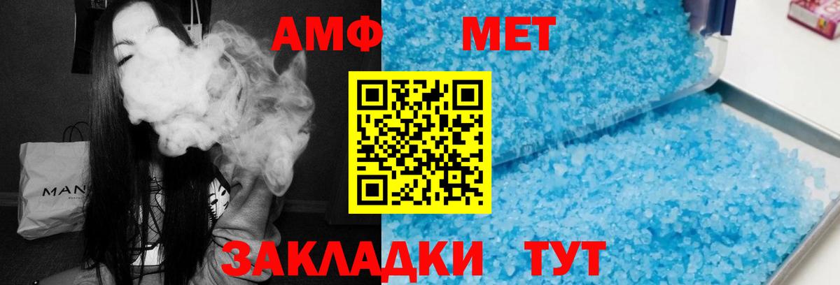 Амфетамин  Amphetamine 98%  Amphetamine  Красный Сулин  Вход с VPN 