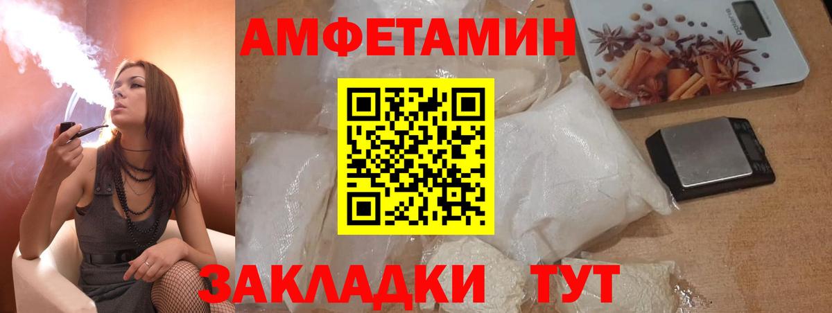 АМФЕТАМИН Premium Красный Сулин