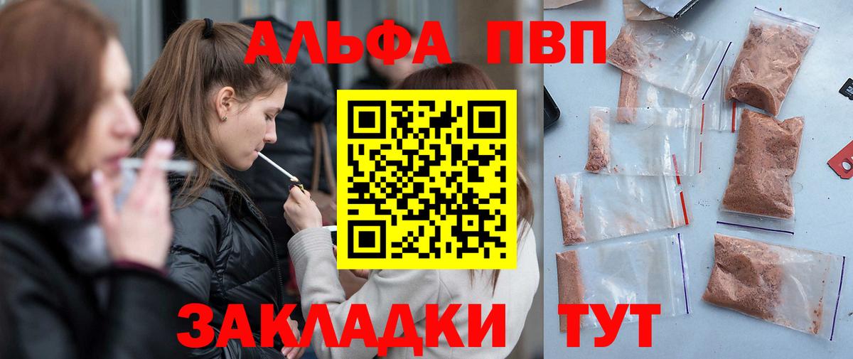 Альфа ПВП мука Красный Сулин