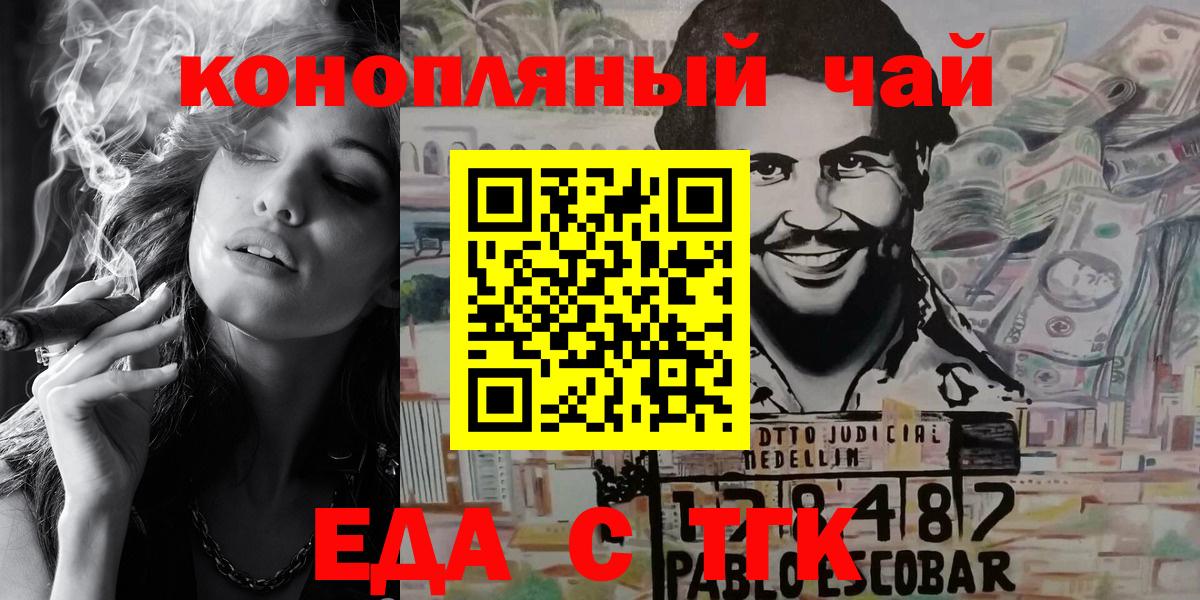 Cannafood конопля  Вход с VPN  Красный Сулин 