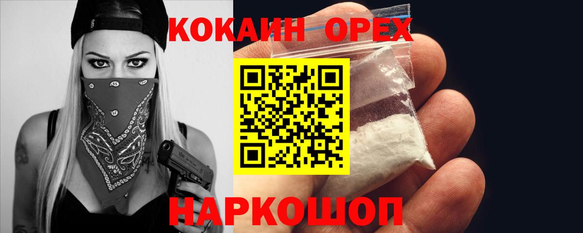 КОКАИН VHQ  КОКАИН Columbia  Красный Сулин  Вход с VPN 