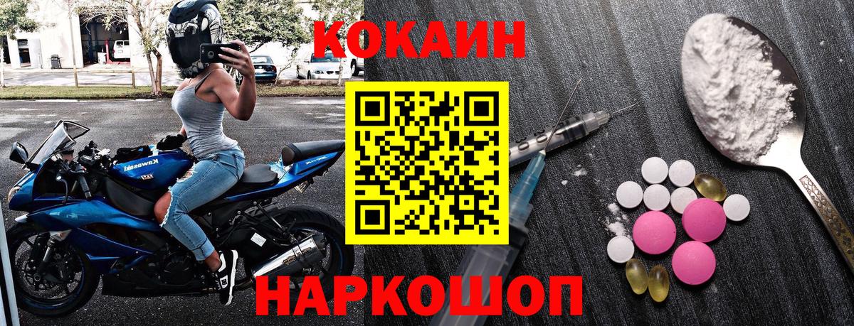 Cocaine Fish Scale Красный Сулин