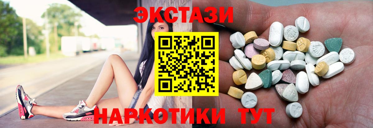 Экстази круглые  Ecstasy  Красный Сулин  Вход с VPN  Экстази DUBAI 