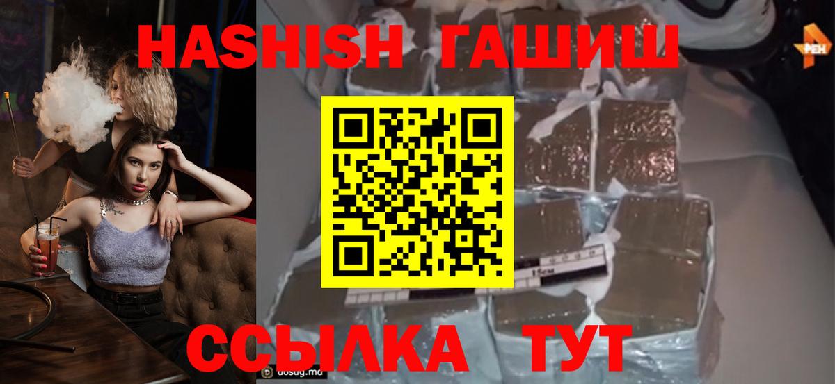 купить  сайты  Вход с VPN  Красный Сулин  ГАШ гашик  ГАШ индика сатива 