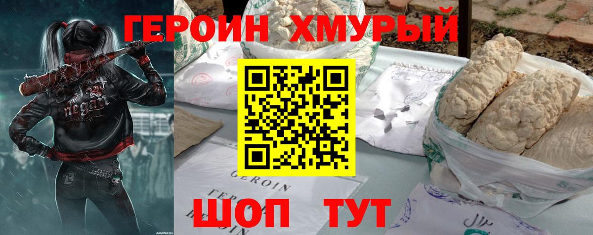 Красный Сулин  ГЕРОИН герыч  Вход с VPN 
