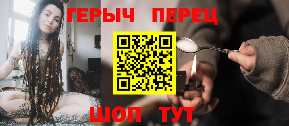 ГЕРОИН гречка Красный Сулин