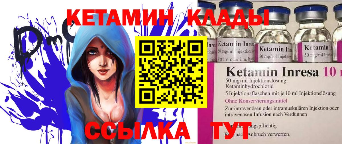 OMG сайт  Кетамин ketamine  Красный Сулин  Вход с VPN  Кетамин VHQ 