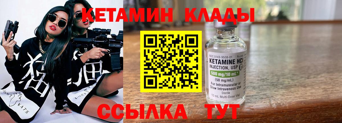 КЕТАМИН ketamine Красный Сулин