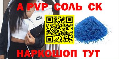 соль ск Бузулук