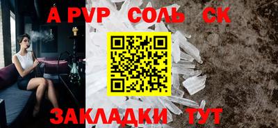 соль ск Бузулук