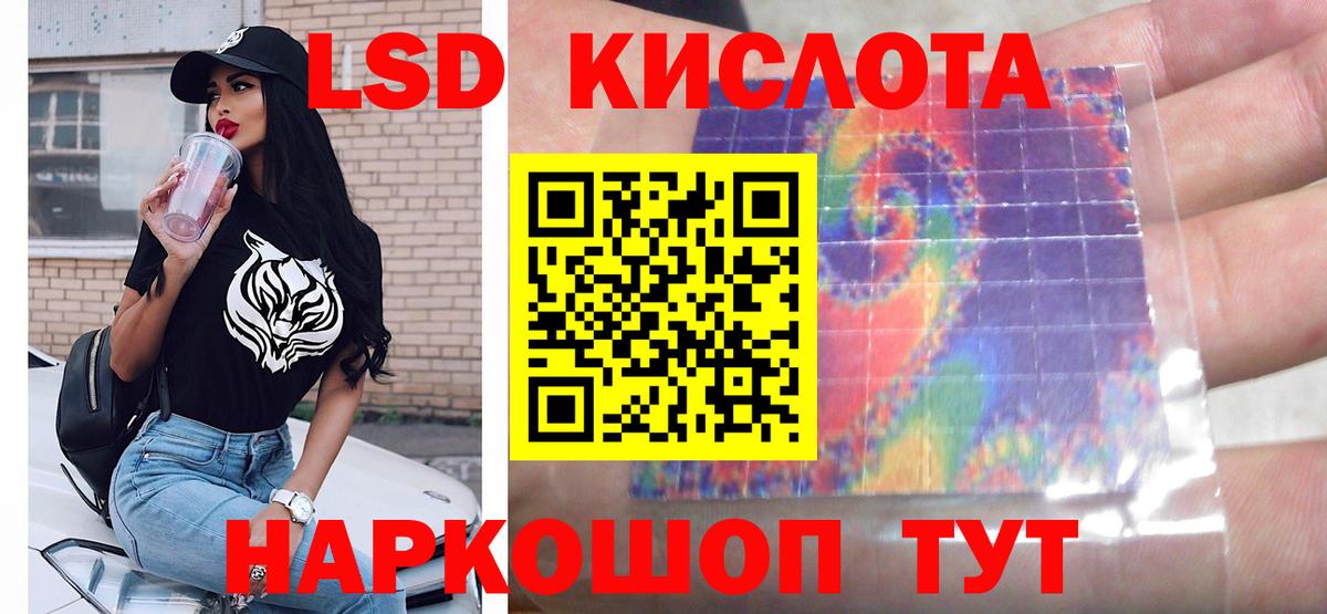 ЛСД экстази ecstasy  Лсд 25 экстази кислота  Красный Сулин  Вход с VPN 