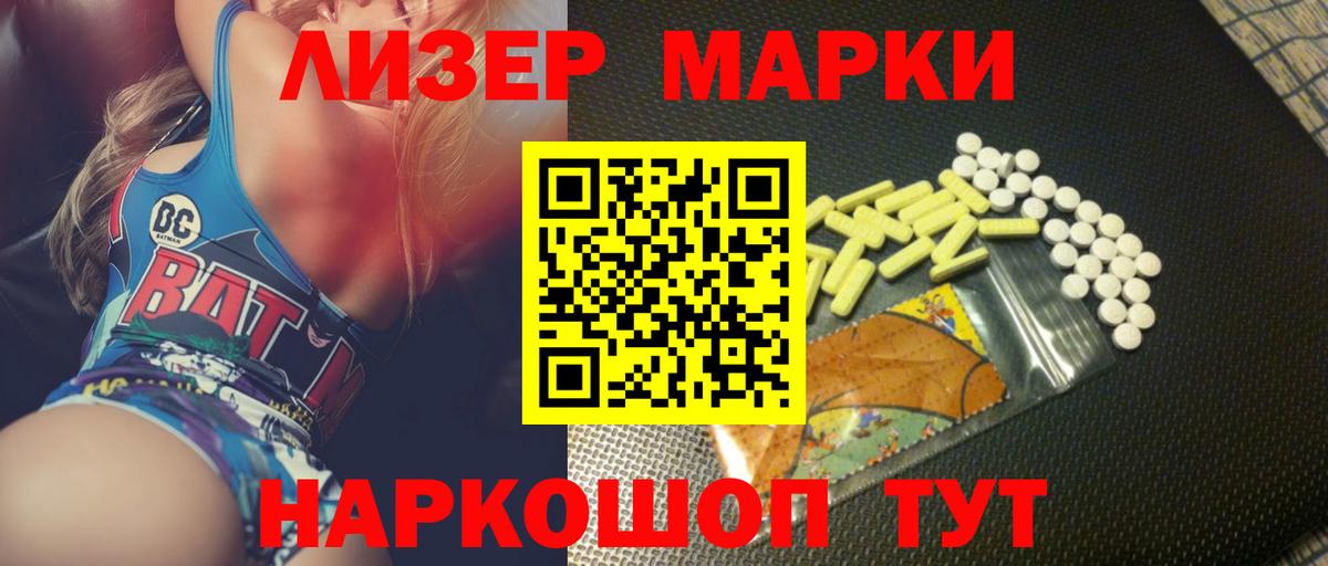 Лсд 25 экстази ecstasy Красный Сулин