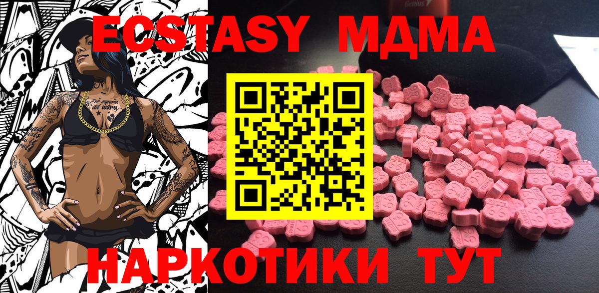 Красный Сулин  MDMA кристаллы  Вход с VPN  МДМА VHQ 