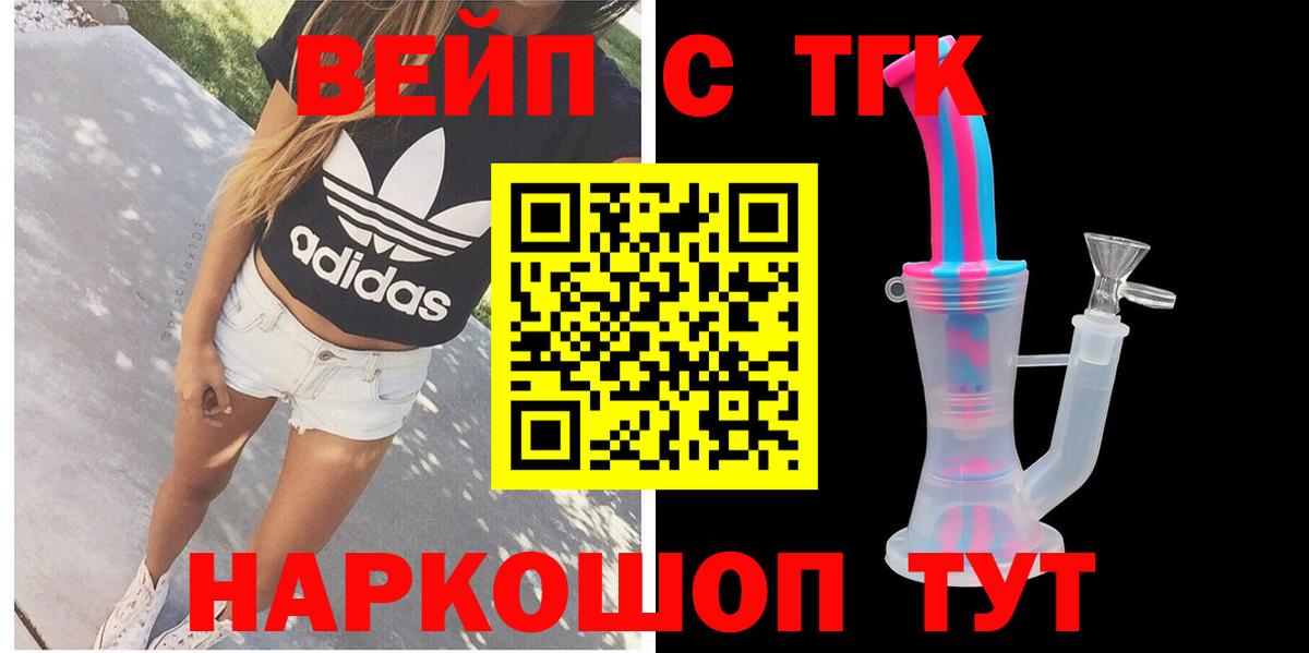 ТГК THC oil Красный Сулин