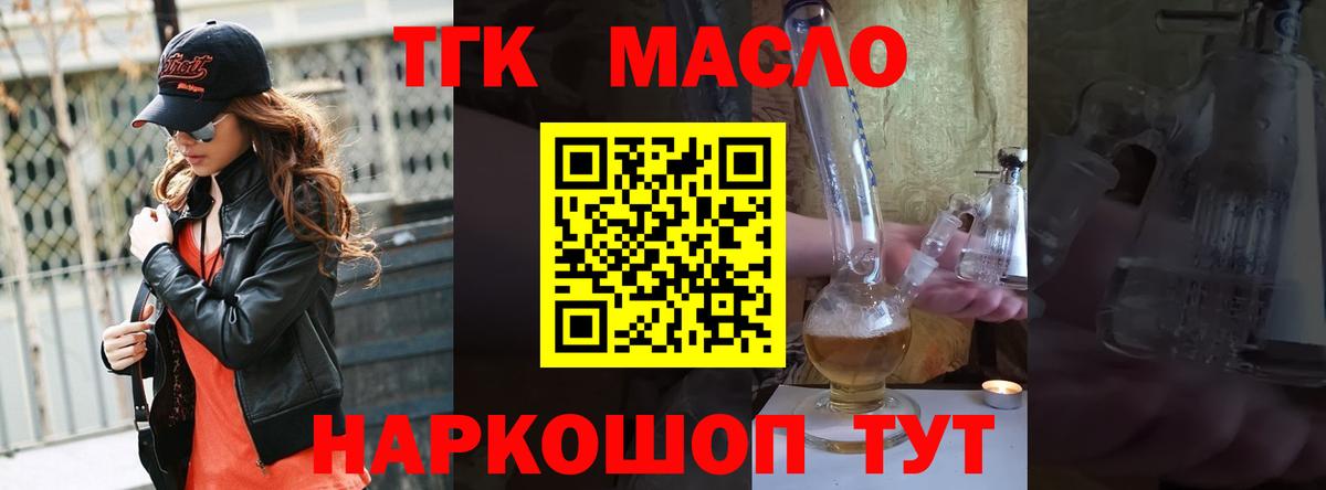 купить наркотик  Вход с VPN  Красный Сулин  Дистиллят ТГК гашишное масло 